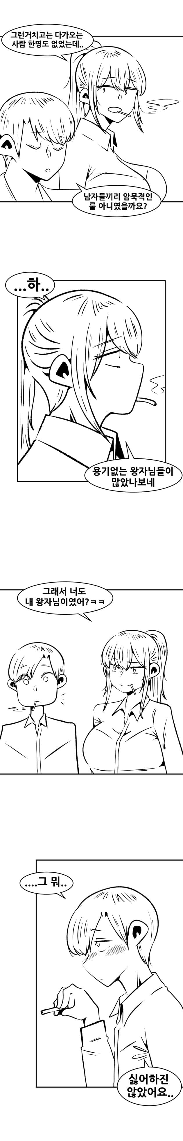 공장에서 나는 향기를 나는 싫어한다 (6)