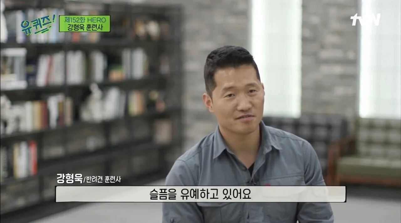 강형욱도 해결해줄수 없다는 보호자들의 질문 (15)