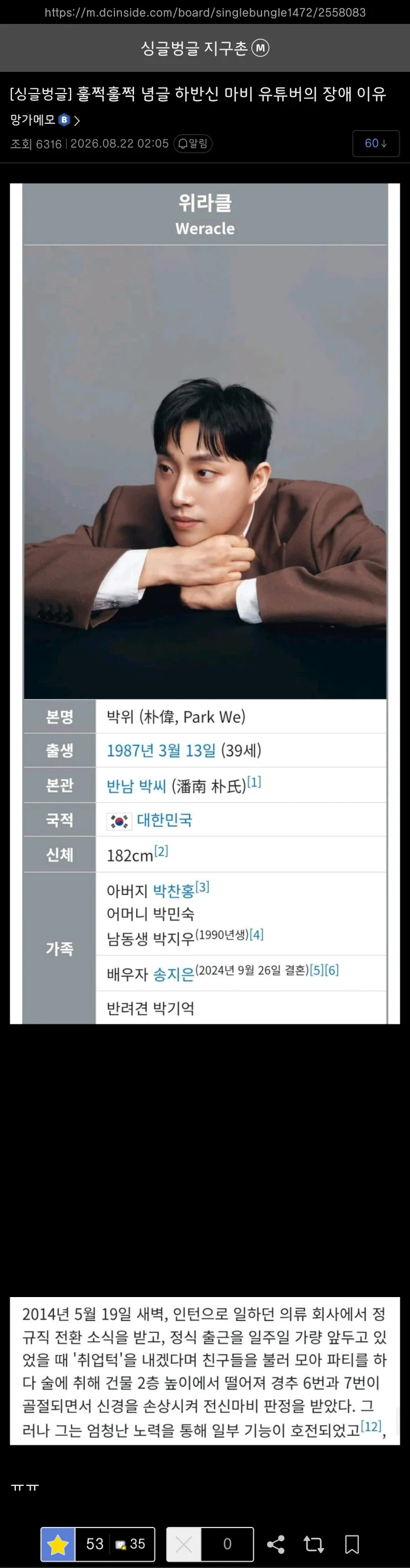 공익 저격한 100만 유튜버... 디시인 반응..