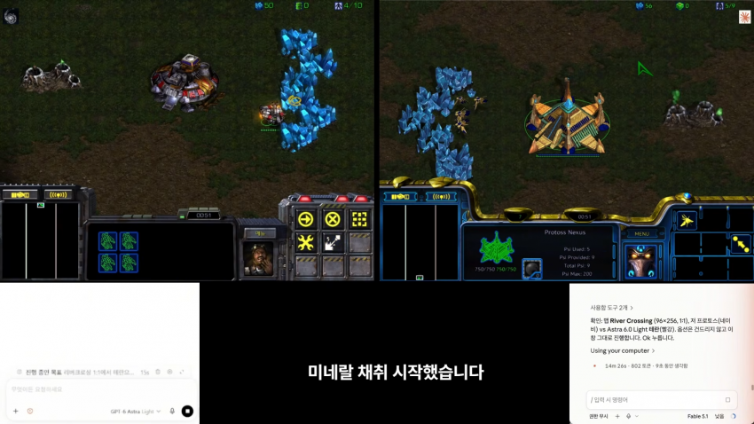 gpt6와 페이블5.1 스타 대결 (2)