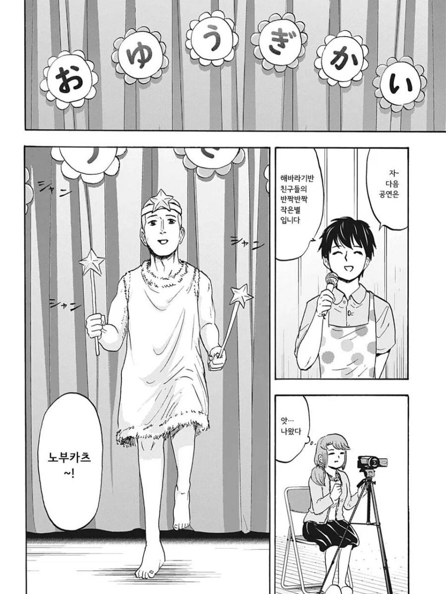 친구의 엄마를 좋아하게 되버리는 만화.manga (12)