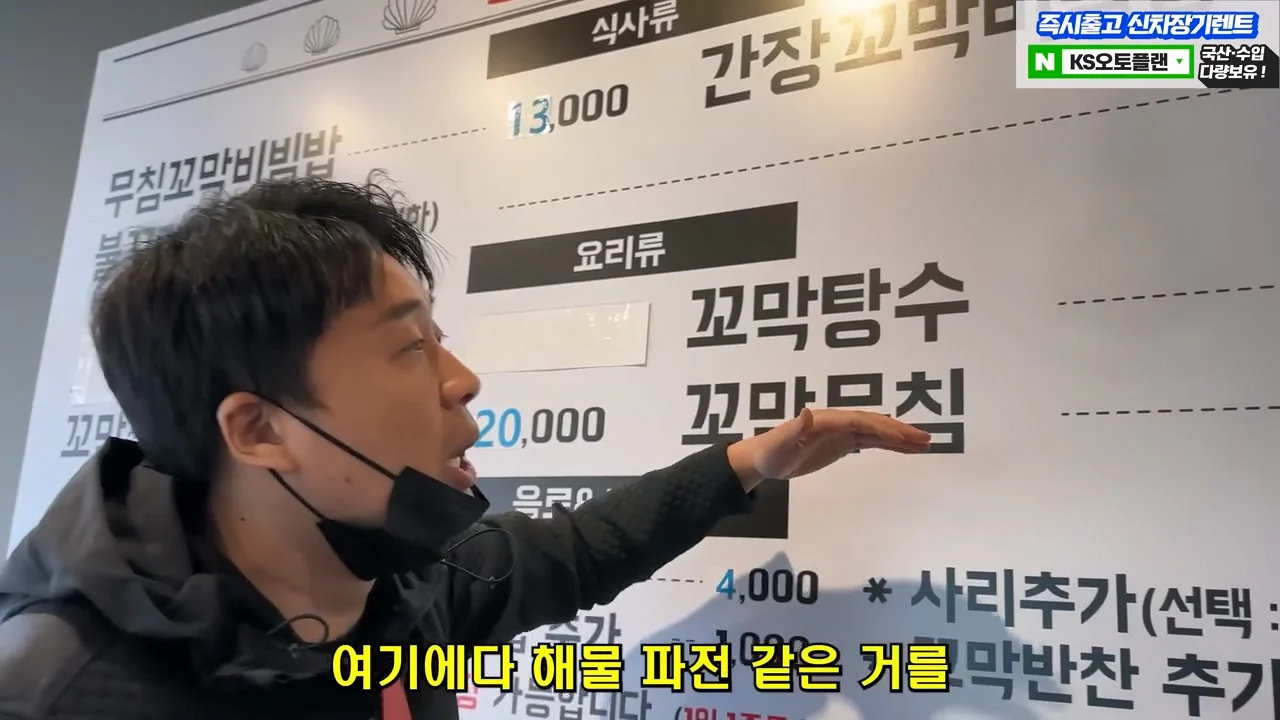 꼬막비빔밥 13000원 창렬? 혜자? (19)