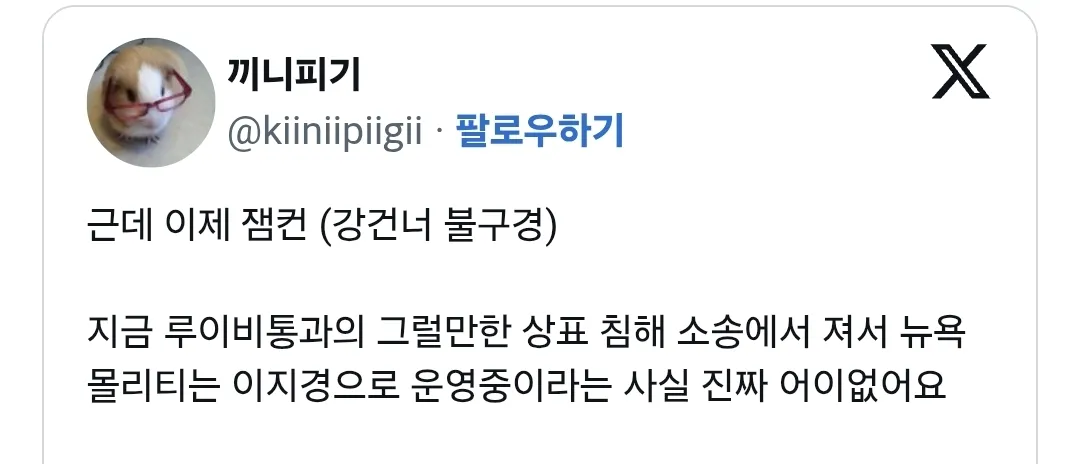 루이비통과의 상표 침해 소송에서 진 해외 밀크티 브랜드
