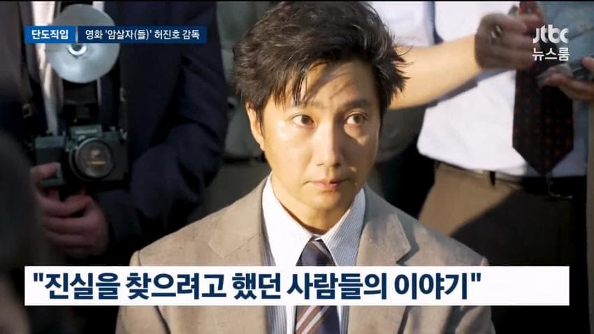 한국영화촬영감독조합CGK ‘암살자(들)’ 논란에 대한 입장 (23)
