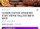 탐진강 찰진 새청무쌀 10kg 상등급