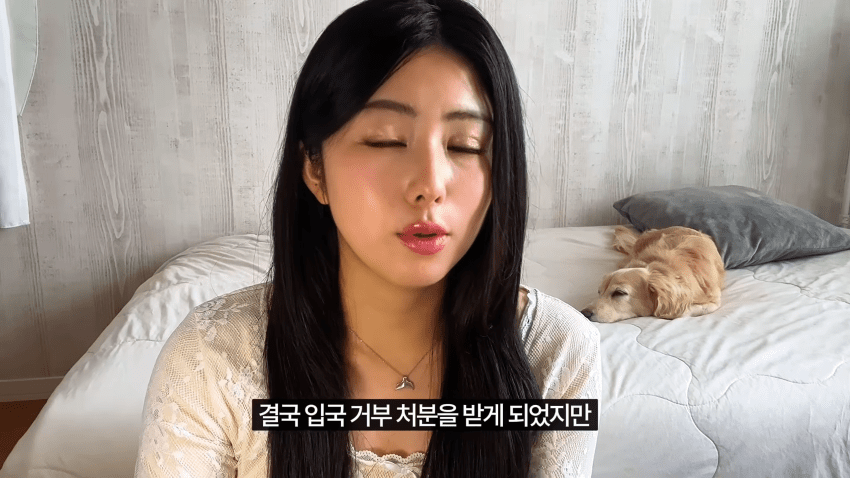 일본인 여자친구가 한국에서 입국 거부를 당했습니다 (27)