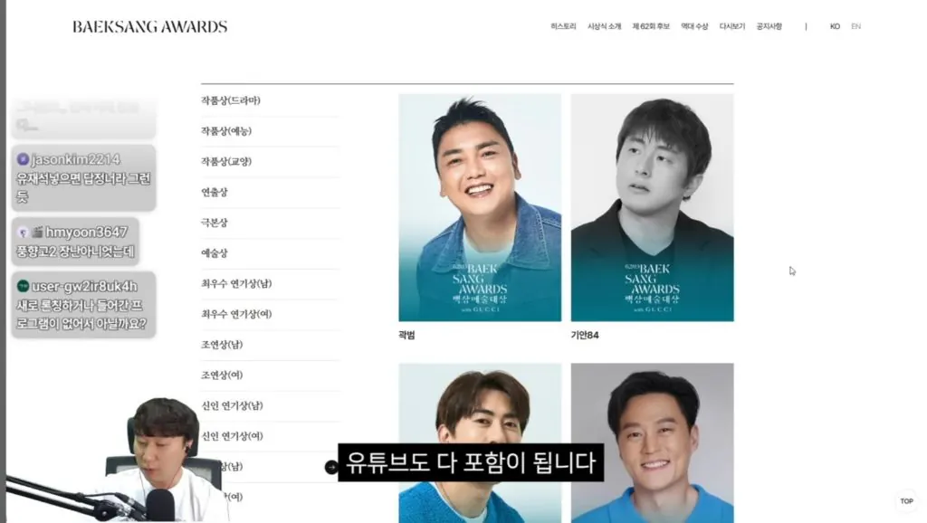 703e1604c20ab2a2ba591848cf61439c481cb36c.jpeg 유재석이 백상 후보에 없어서 이상하다는 단군 .jpg