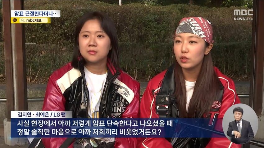 mbc) "암표 뿌리 뽑겠다"...대대적 단속 실적은 '0' (15)