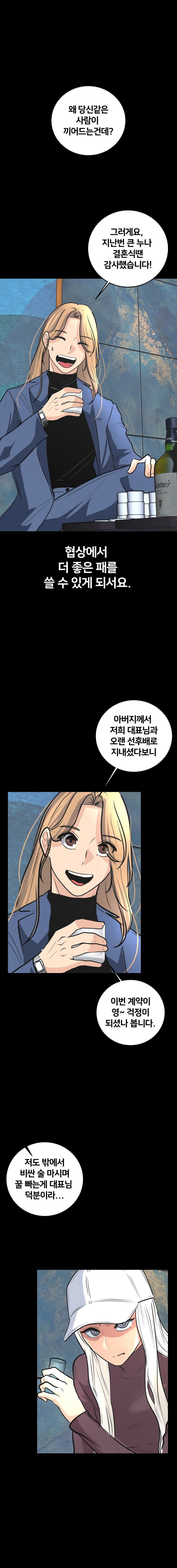 미용실만화 40 (16)