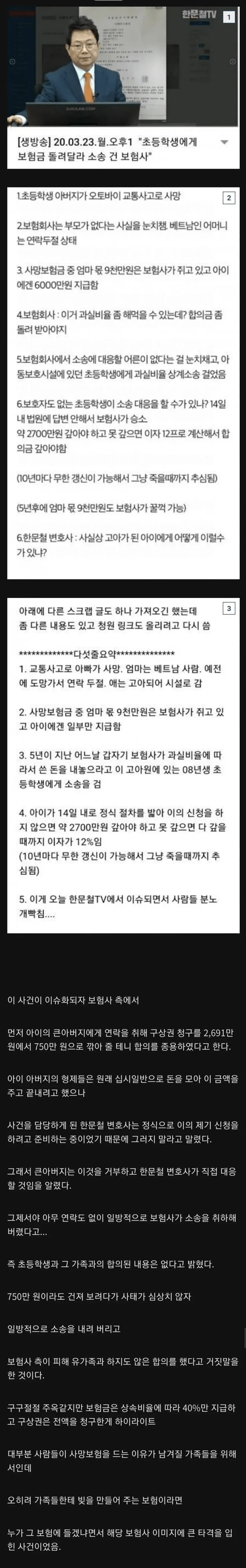 보험 들 때 쳐다도 안 보는 회사