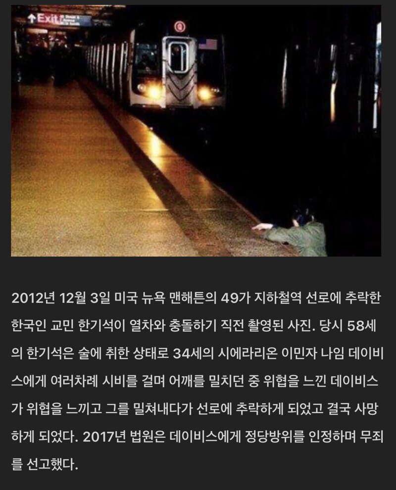 사고 직전에 찍힌 사진들
