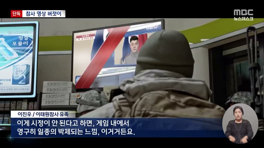 콜옵 이태원 참사 조롱 논란..news (29)