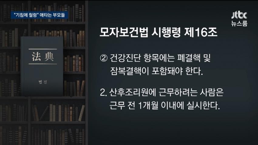 신생아한테 결핵 전염시킬뻔한 싼후조리원.Mews (10)