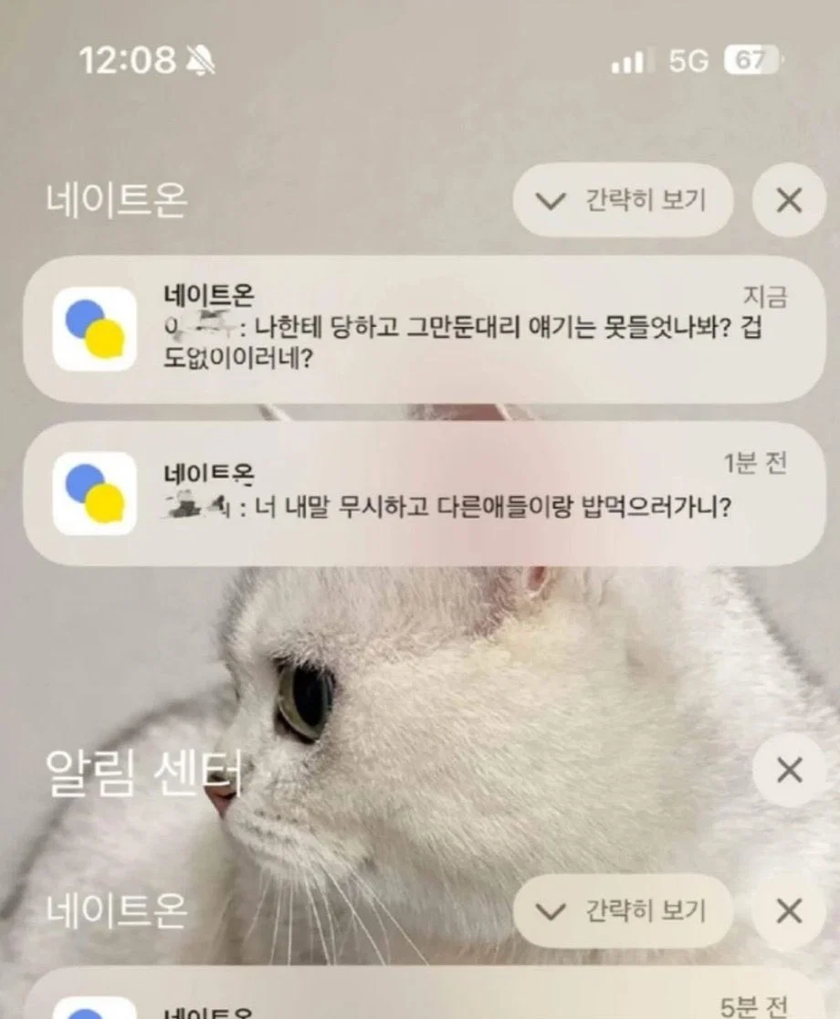 블라에서 난리난 남자친구 양보하라는 과장님 +)후기 (2)