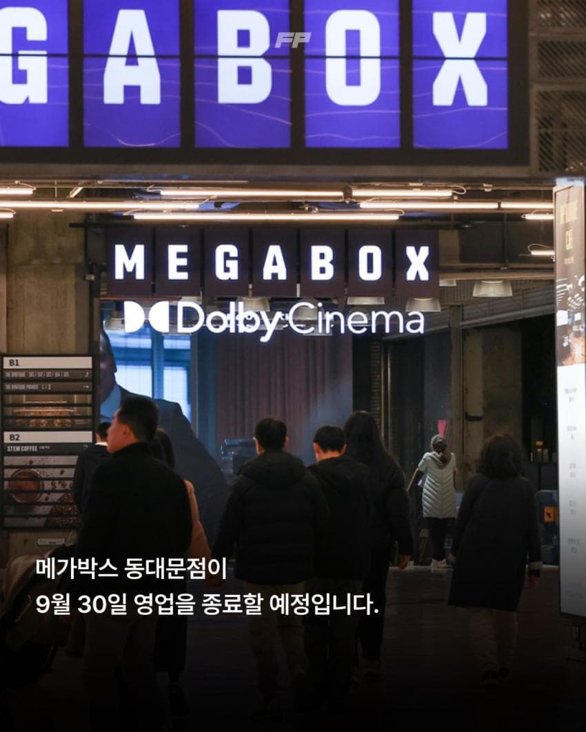 18년만에 역사속으로 사라지는 메박 동대문점. (7)