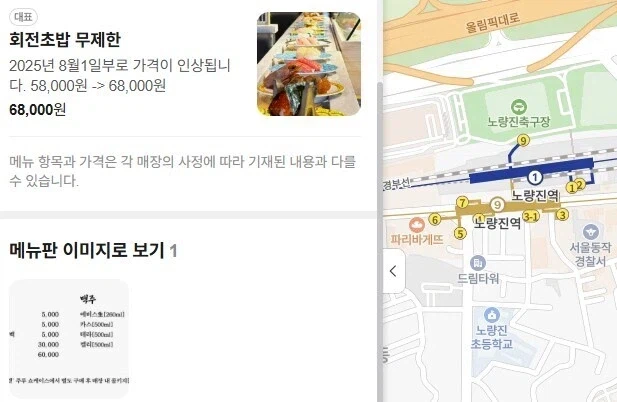 68000원짜리 무한 회전초밥 (2)