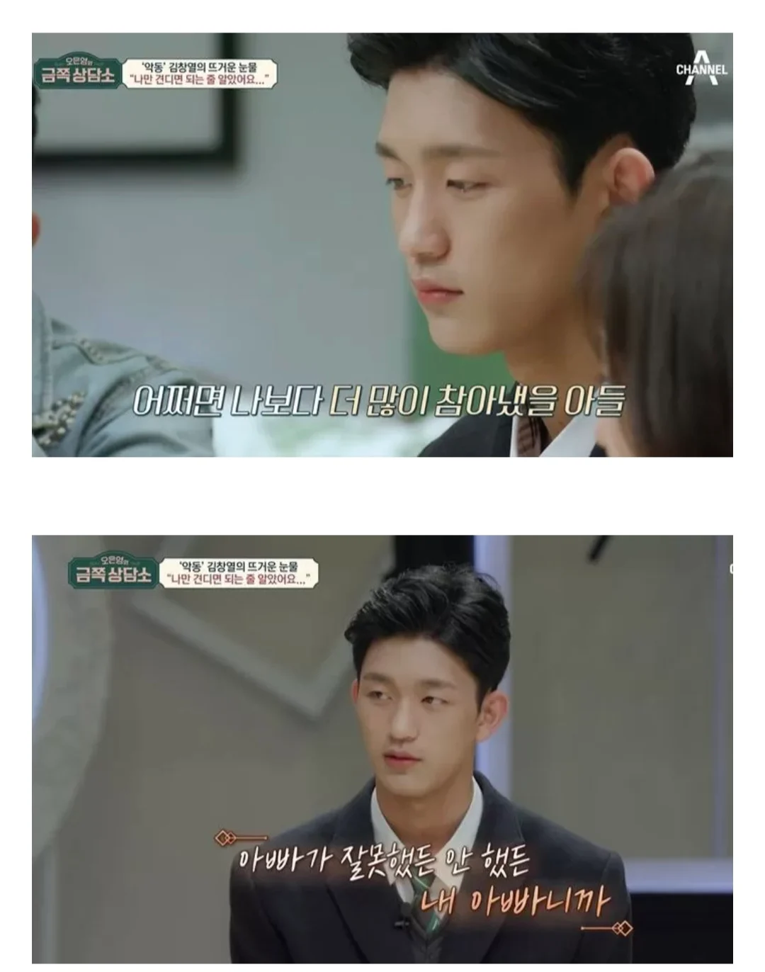 김창렬이 많이 유해진 이유 (7)