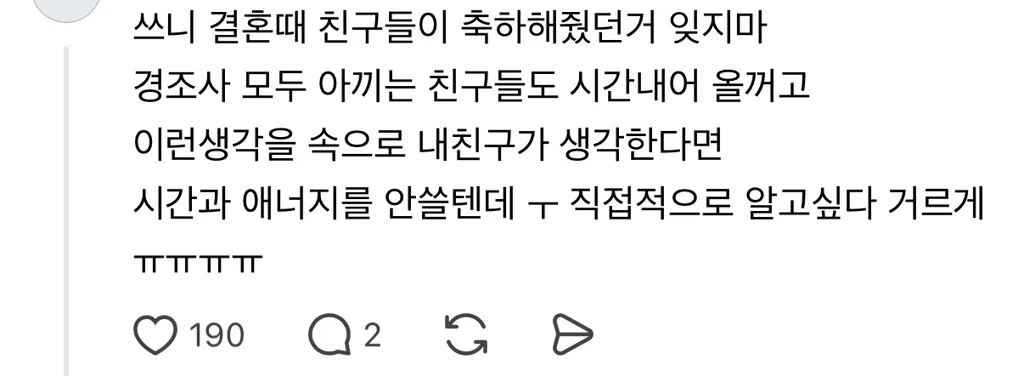 결혼하고나니까 친구들이 의미없이 느껴져 (5)