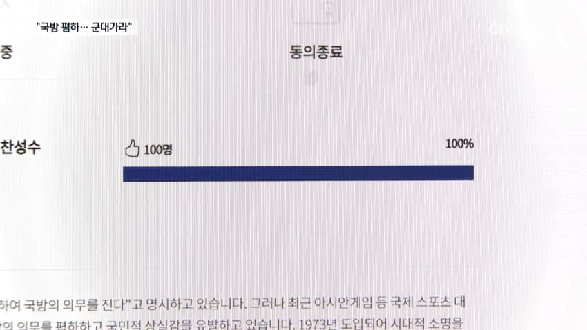 병역특례 폐지 청원 등장 ㄷㄷ (4)