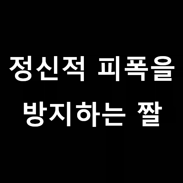 혐오주의)사실 캣츠 영화는 커뮤니티가 자체검열을 잘 하고 있다.
