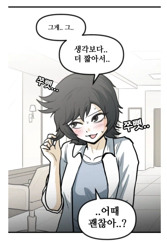 여자들이 단발을 잘안하는 이유 (2)