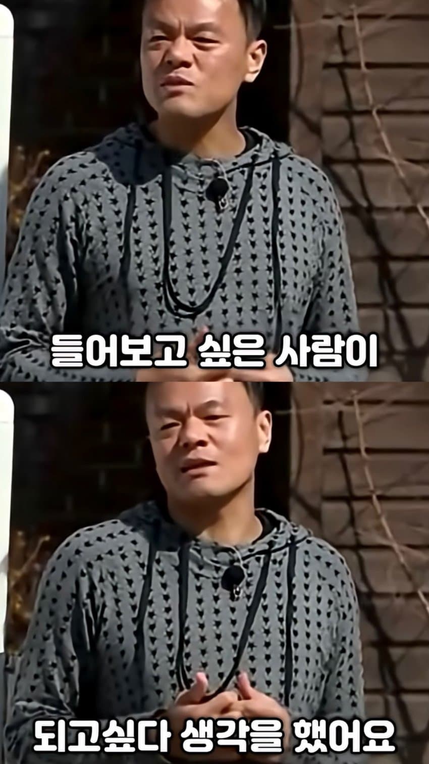 박진영이 생각하는 성공과 존중의 차이 (28)