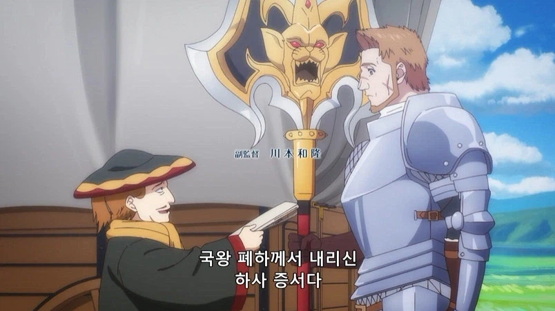 왕국이 전쟁영웅에게 준 보상 (10)