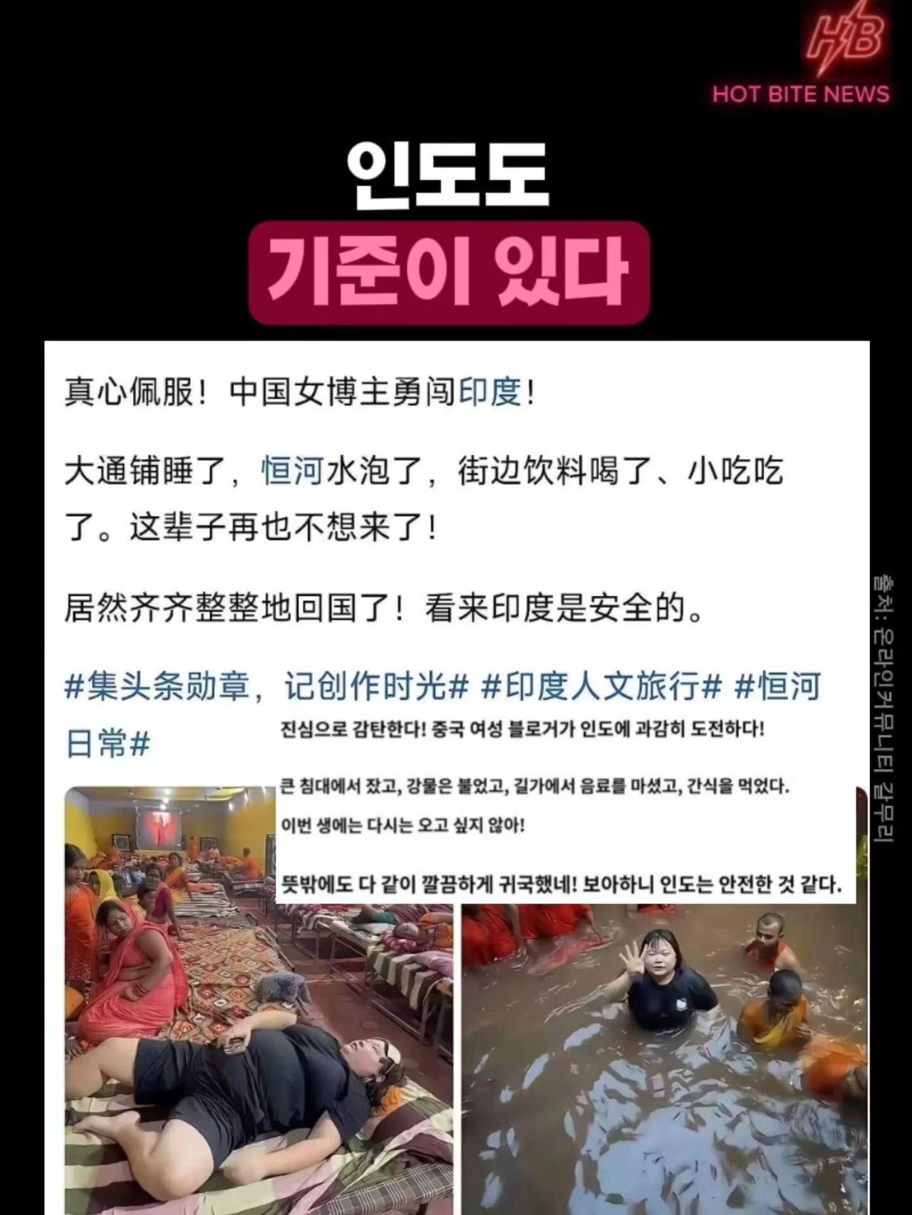 여자 혼자 인도여행 해도 위험하지 않다는 중국여자