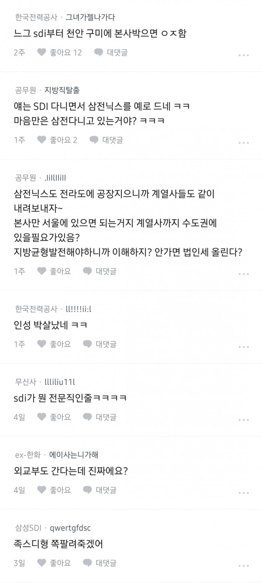KTX서 시간 다 버린다…지방 이전에 뿔난 금융맨들 (13)