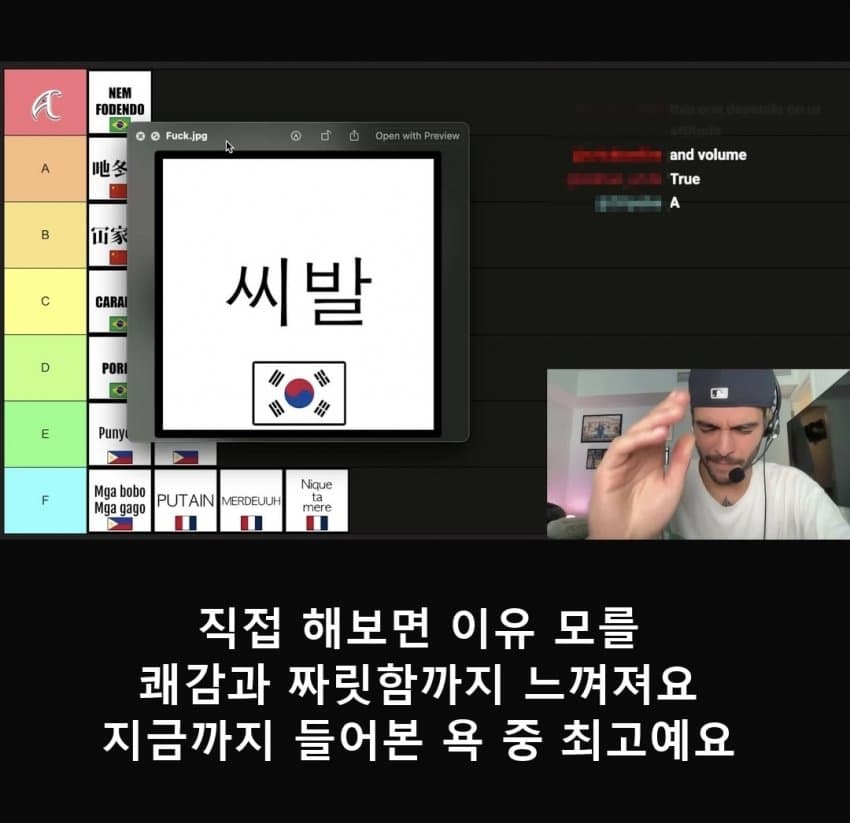 싱글벙글 어감 ㅆㅅㅌㅊ인 단어 (7)
