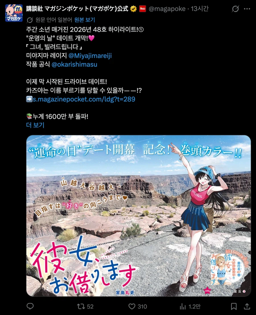 렌탈여친 근황