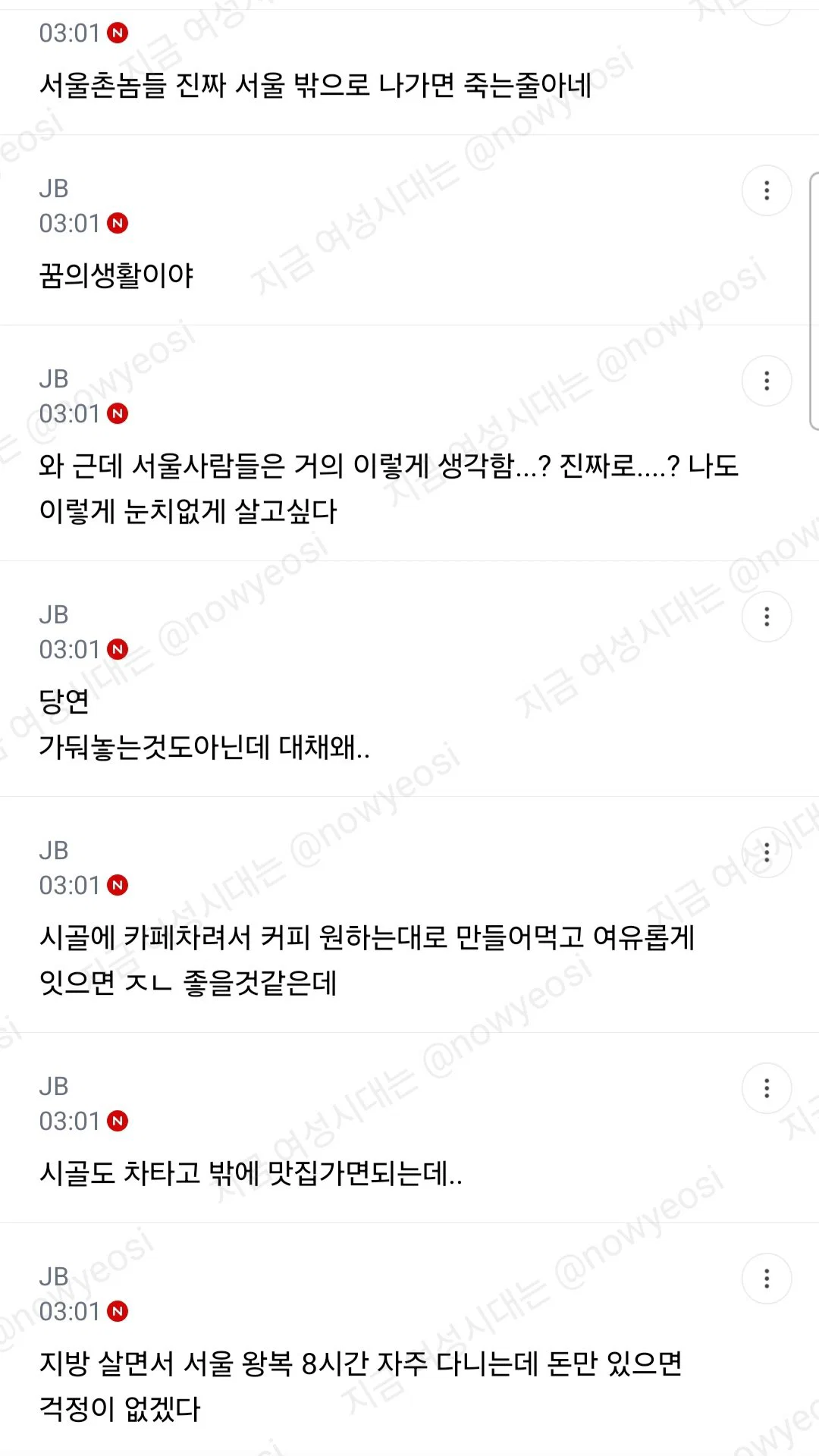 근데 너희 시골살아도 100억있으면 행복할거같음? (7)