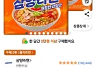 삼양라면 120g, 10개
