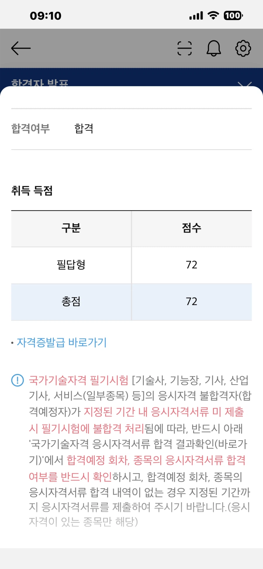 노가다쟁이 전기기사 땀!!
