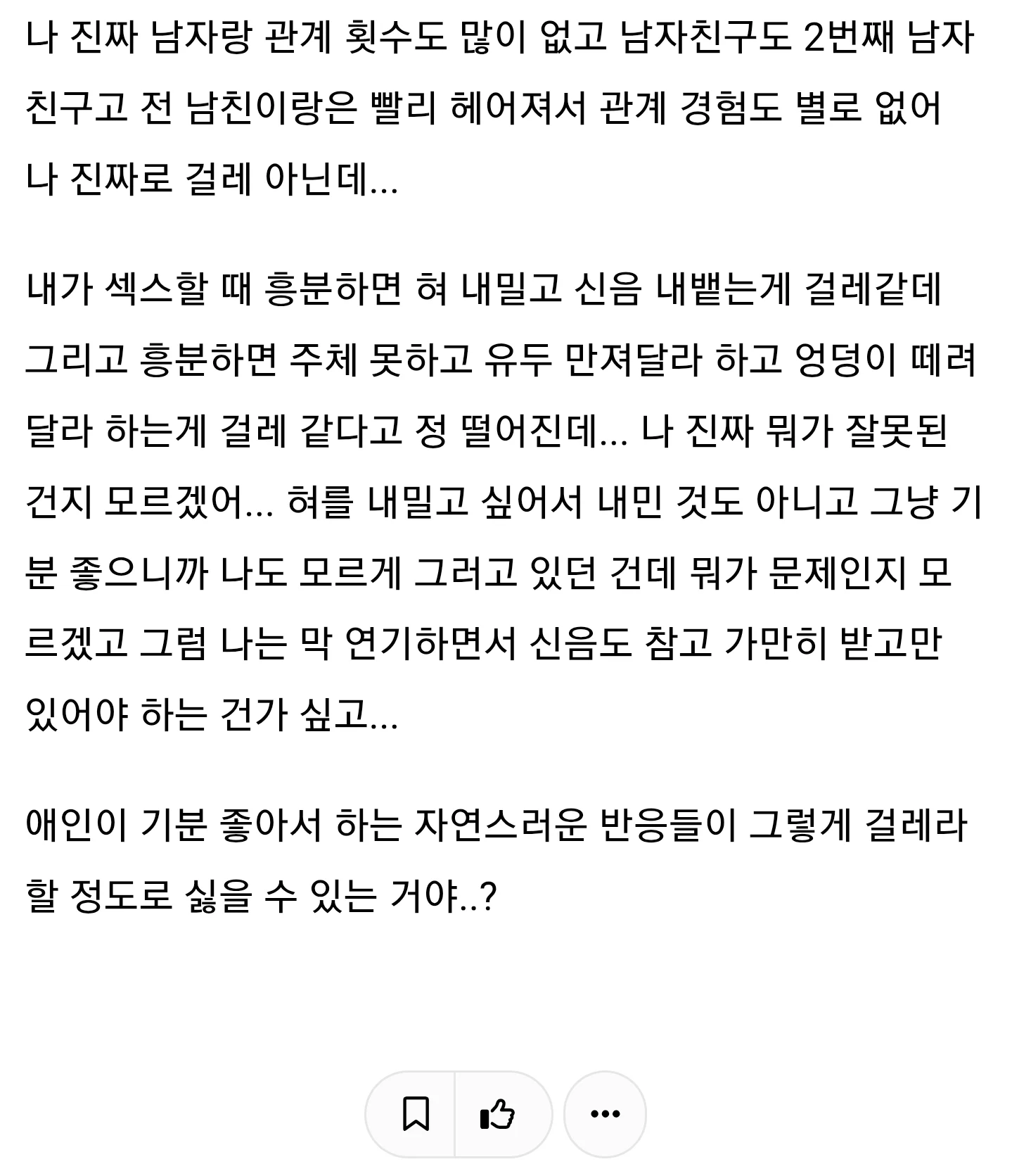 "걸레 같아서 정떨어진다"며 차인 인스티즈녀 (3)
