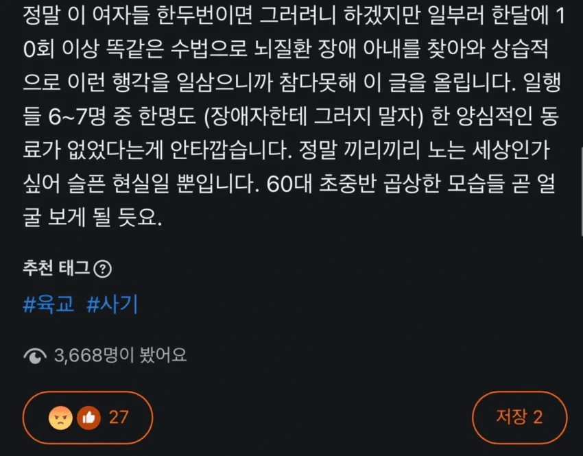당근마켓 부산 뇌질환자 상대 옥수수절도범 글 (3)