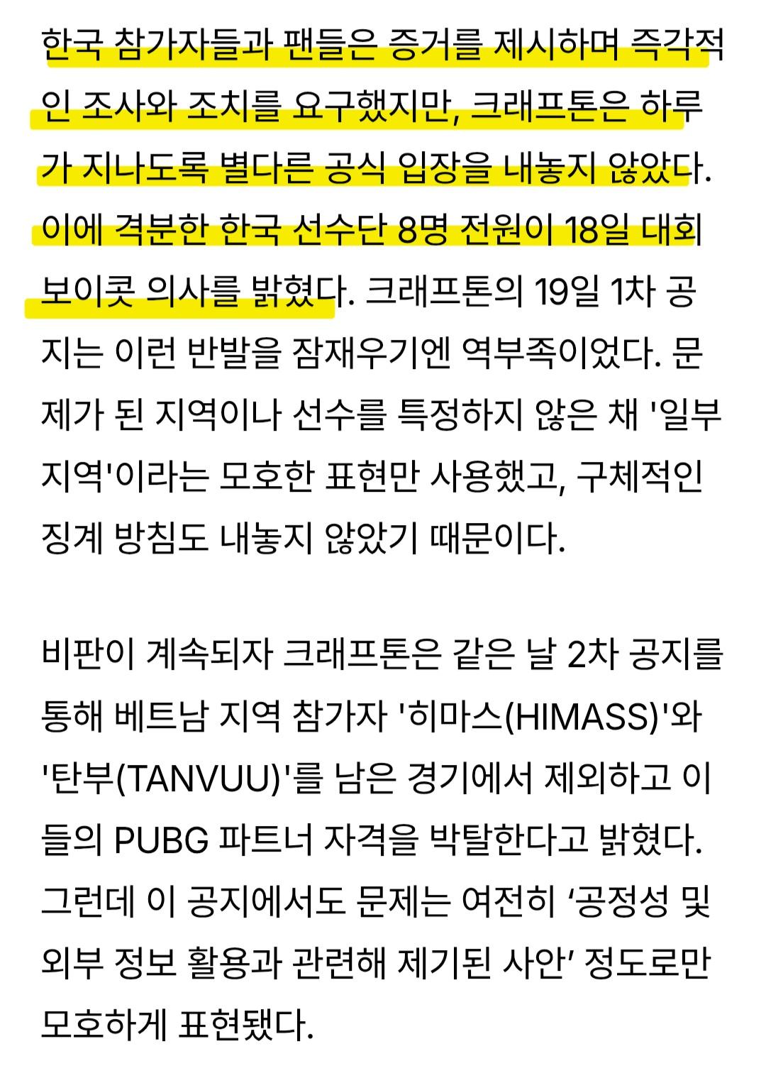 베트남이 현재 욕쳐먹고 있는 이유 (3)