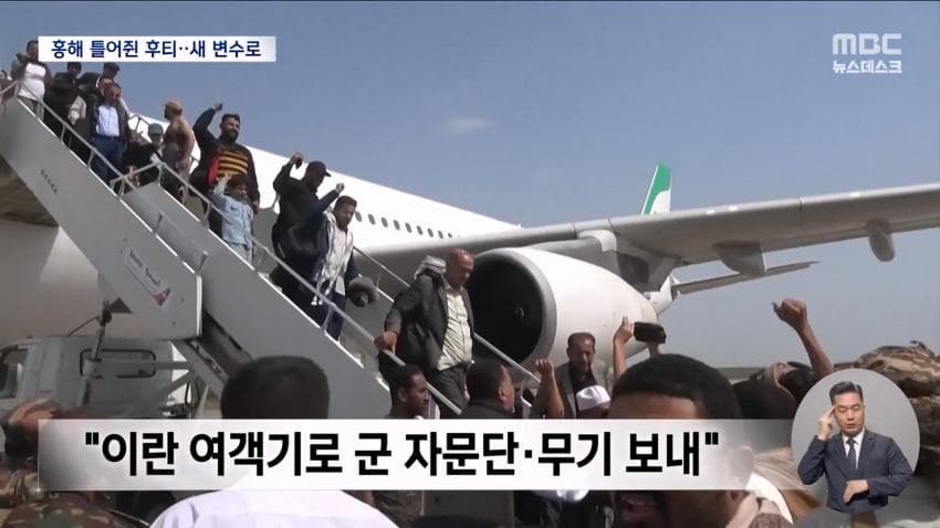 미·영 폭격에도 안 무너진 후티…홍해 장악 위협 (5)