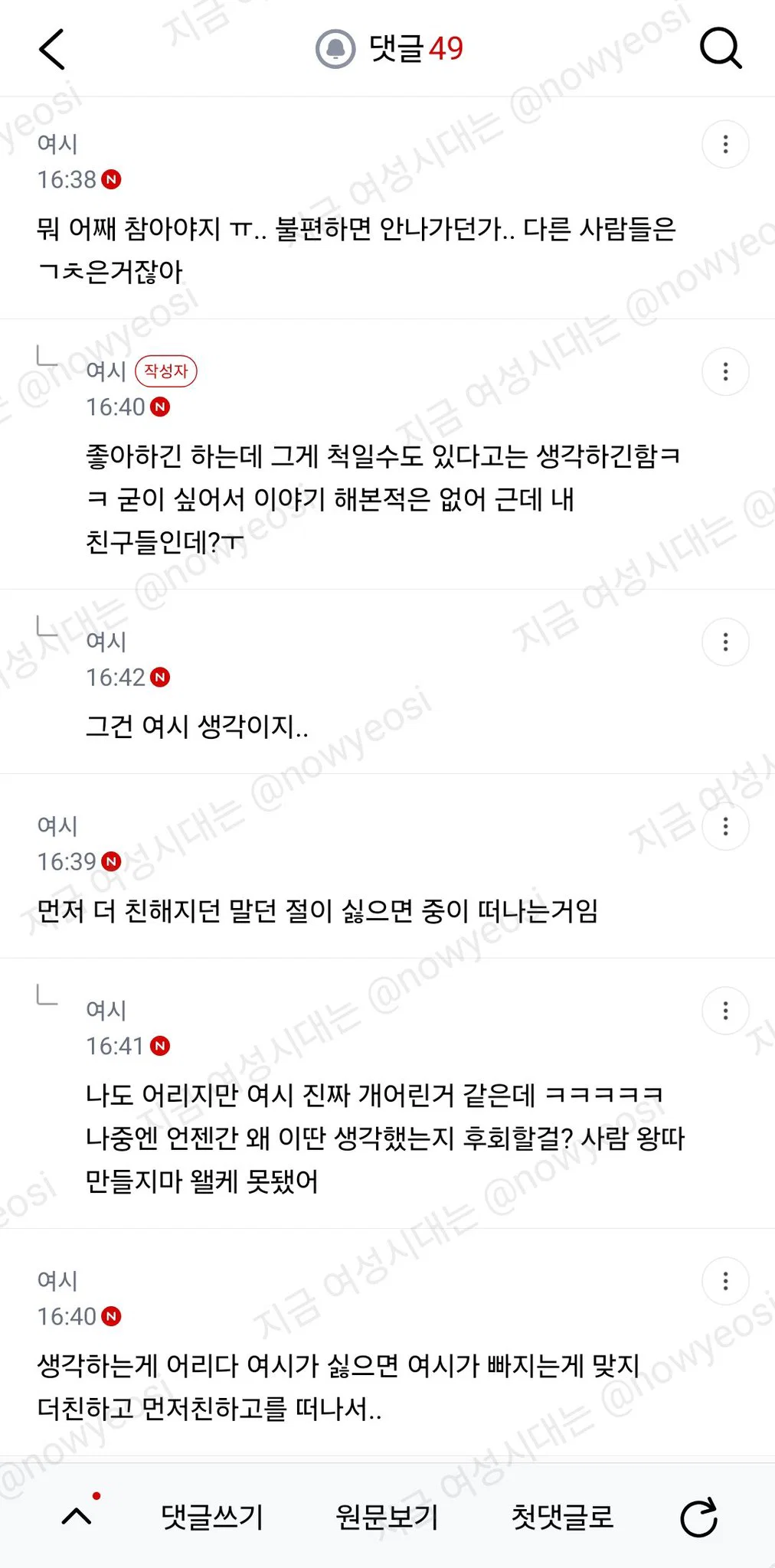 나이많은 동기언니 ㅈㄴ 불편함 (3)