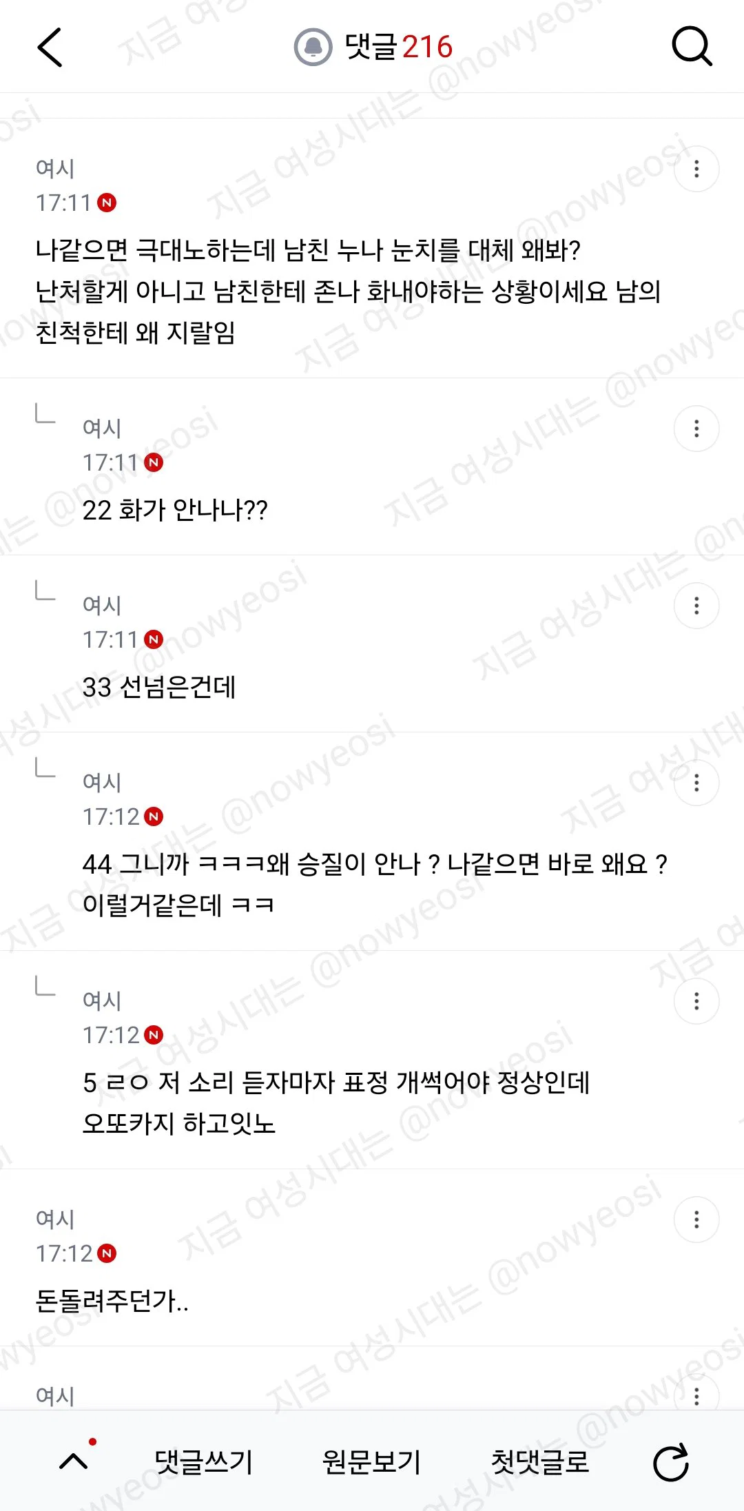 곧 식올리는데 남친 누나가 화동 안했으면 좋겠대...(여시글) (8)