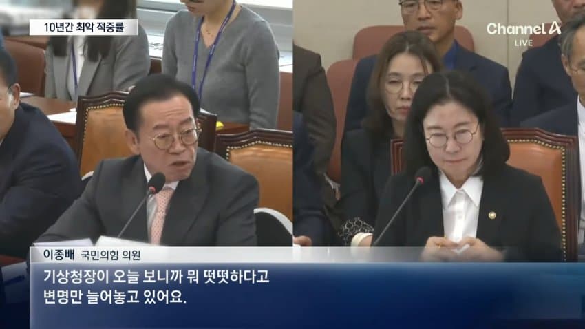 채널a) 올여름 강수 적중률 10년 새 최악 (8)