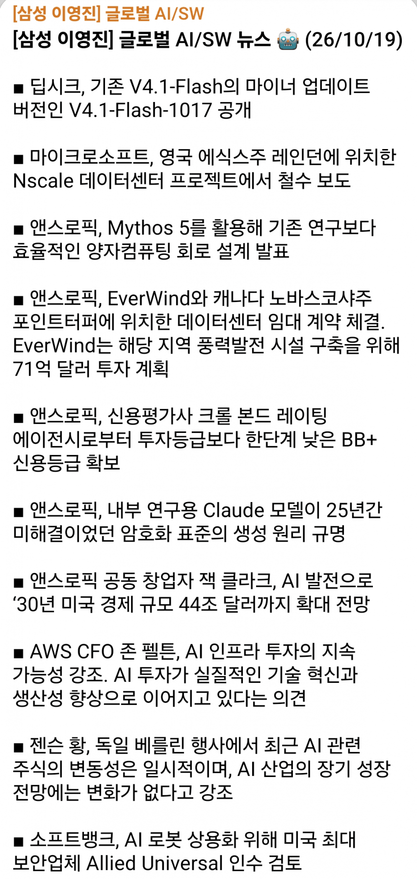 10월 19일 시황 (7)