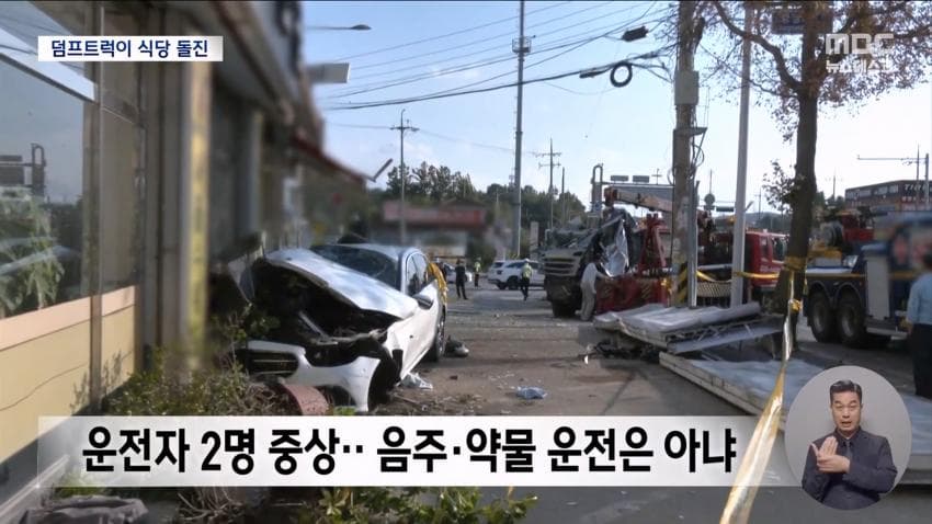 오늘의 사건 사고 25톤 트럭... 식당으로 돌진 ㄷㄷㄷ (19)