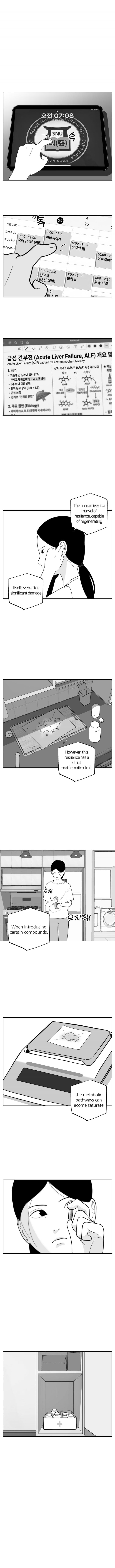 쌤,제가 아빠를 죽일건데요.manhwa (5)