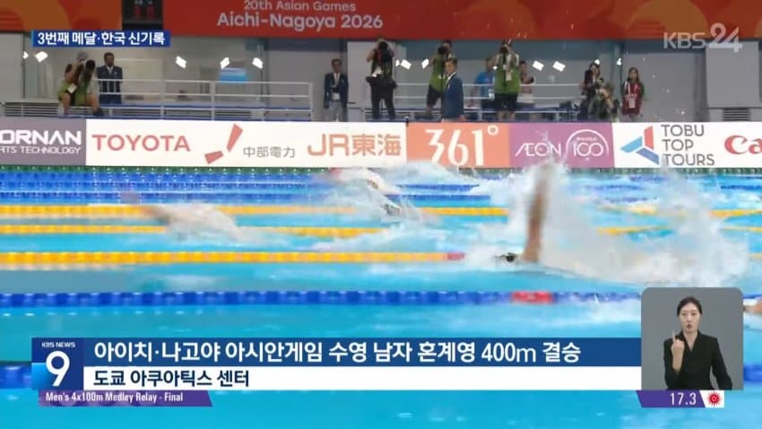 남자 혼계영 400m 동메달 획득 (4)