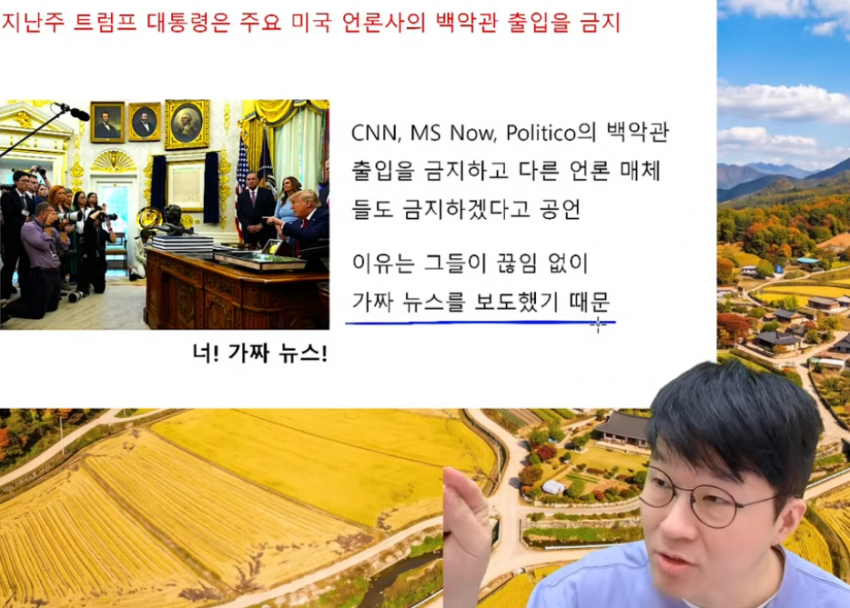 슈카 미중정상회담 요약 (9)