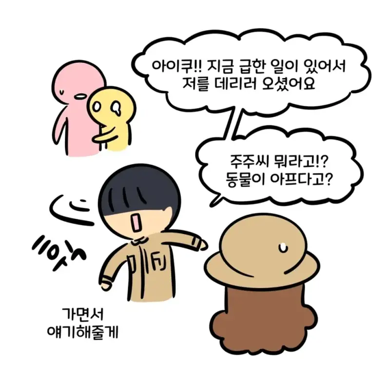 동물원 신종 민원 (5)