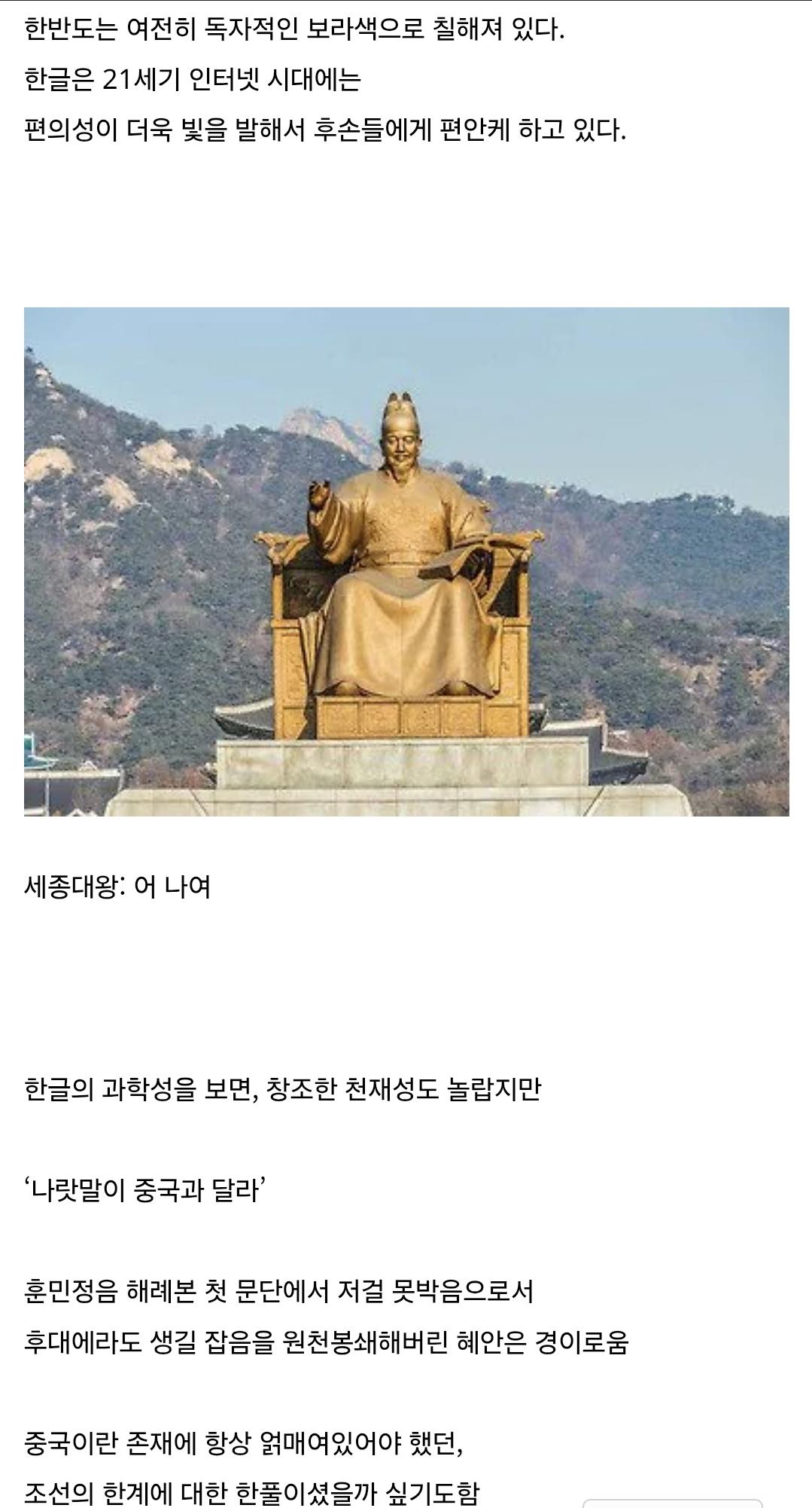 세계지도에서 한반도 색이 바뀌는 시점 (6)