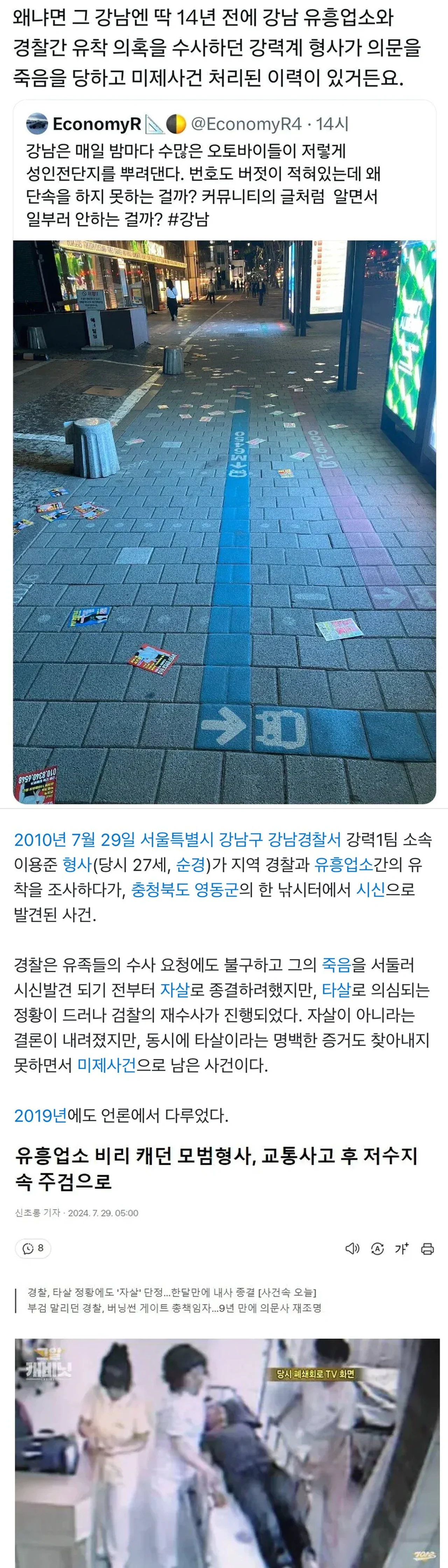 3주간 목숨걸고 잠입취재한 유투버 (2)