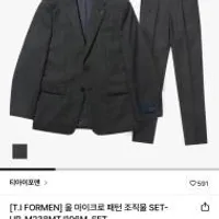 티아이포맨 정장 셋업